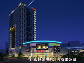 星都匯地產：佛山星耀廣場照明工程